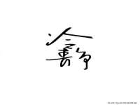 义乌市飒宓电子商务商行