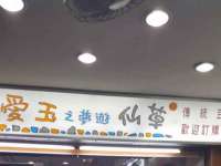 义乌市飒宓电子商务商行
