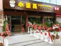 义乌市飒宓电子商务商行